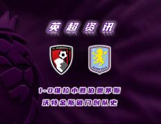 PG电子官网入口-维拉主场以3-0大胜，连续4轮不败，重返胜利列车的简单介绍